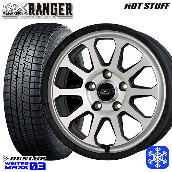 【取付対象】205/60R16 エスティマ マツダ3 2022～2023年製 ダンロップ ウィンターマックス WM03 HotStuff マッドクロス レンジャー マットシルバー 16インチ 7.0J 5H114.3 スタッドレスタイヤホイール4本セット