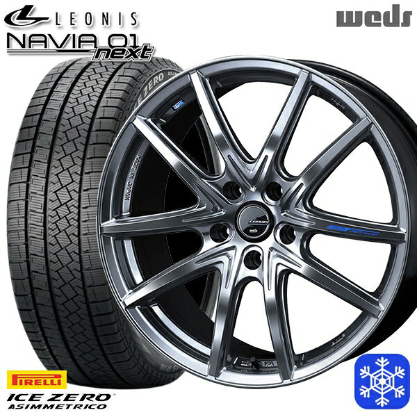 【取付対象】225/60R17 インプレッサ フォレスター 2022〜2023年製 ピレリ アイスゼロアシンメトリコ Weds ウェッズ レオニス ナヴィア01next HSB 17インチ 7.0J 5穴 100 スタッドレスタイヤホイール4本セット 送料無料