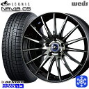 【10/25限定】ポイント10倍! 205/60R16 エスティマ マツダ3 2024〜2025年製 ダンロップ ウィンターマックス WM03 Wedd ウェッズ レオニス ナヴィア05 BPB 16インチ 6.5J 5H114.3 スタッドレスタイヤホイール4本セット