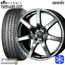 スタッドレスタイヤホイール4本セット 215/55R17 カムリ ヴェゼル 2025年製 ヨコハマ アイスガード8 IG80 Weds ウェッズ レオニス ナヴィア07 HSB 17インチ 7.0J 5H114.3