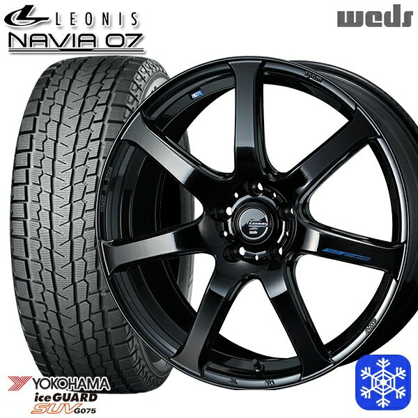 【取付対象】225/55R19 ハリアー CX5 CX8 2022〜2023年製 ヨコハマ アイスガードSUV G075 Weds ウェッズ レオニス ナヴィア07 PBK 19インチ 8.0J 5穴 114.3 スタッドレスタイヤホイール4本セット 送料無料