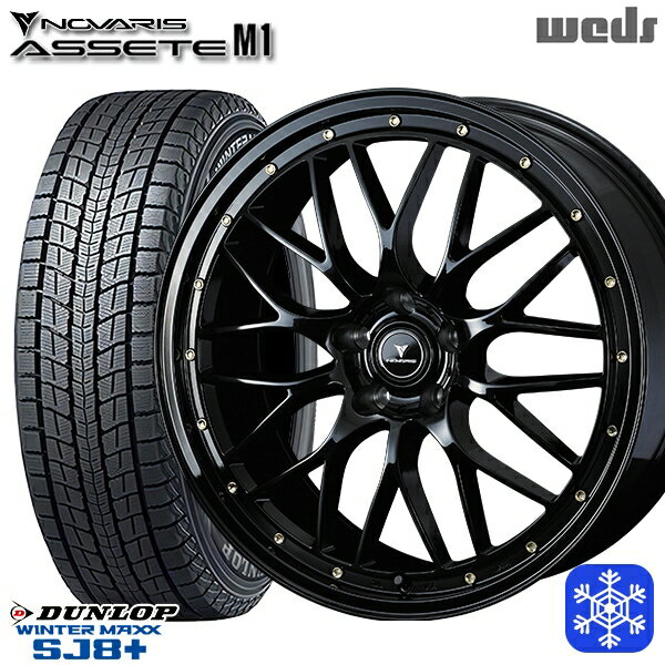 スタッドレスタイヤホイール4本セット 235/55R19 レクサスRX 2022〜2023年製 ダンロップ ウィンターマックス SJ8+ Weds ウェッズ ノヴァリス アセットM1 BK/ゴールドピアス 19インチ 8.0J 5H114.3