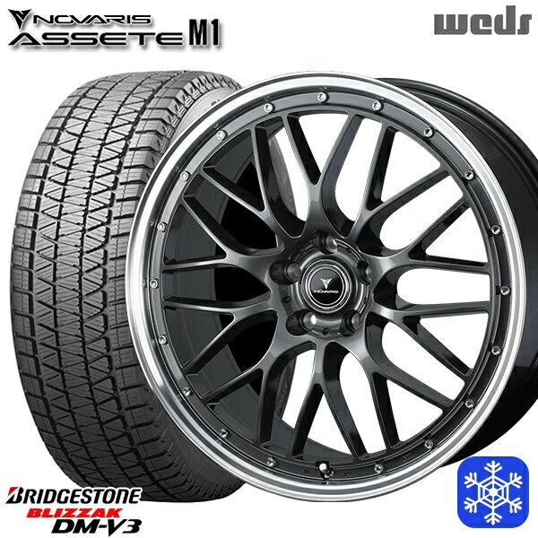 スタッドレスタイヤホイール4本セット 235/55R19 レクサスRX 2023〜2024年製 ブリヂストン ブリザック DMV3 Weds ウェッズ ノヴァリス アセットM1 GM/リムポリッシュ 19インチ 8.0J 5H114.3