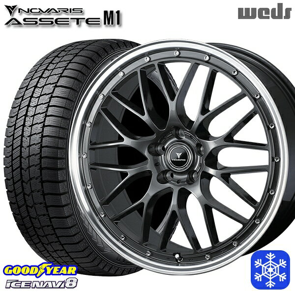 スタッドレスタイヤホイール4本セット 215/45R18 キックス マツダ3 2022〜2023年製 グッドイヤー アイスナビ8 Weds ウェッズ ノヴァリス アセットM1 GM/リムポリッシュ 18インチ 7.5J 5H114.3
