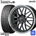 【取付対象】225/55R19 ハリアー CX5 CX8 2023~2024年製 ネクセン ウィンガードアイス SUV Weds ウェッズ ノヴァリス アセットM1 GM/リムポリッシュ 19インチ 8.0J 5H114.3 スタッドレスタイヤホイール4本セット