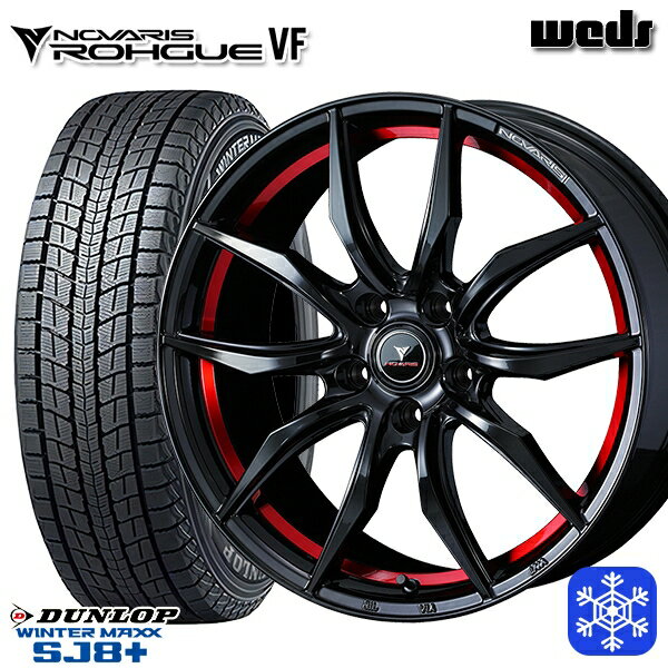 スタッドレスタイヤホイール4本セット 235/60R18 レクサスRX 2022〜2023年製 ダンロップ ウィンターマックス SJ8+ Weds ウェッズ ノヴァリス ローグ VF 18インチ 8.0J 5H114.3