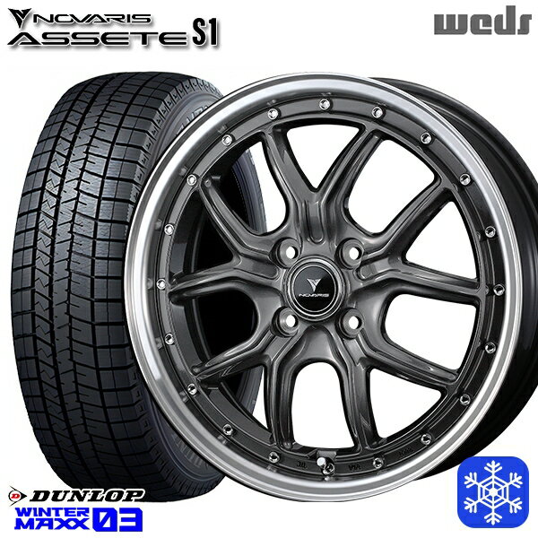 スタッドレスタイヤホイール4本セット 165/55R15 N-BOX タント 2023〜2024年製 ダンロップ ウィンターマックス WM03 Weds ウェッズ ノヴァリス アセットS1 GM/リムポリッシュ 15インチ 4.5J 4H100