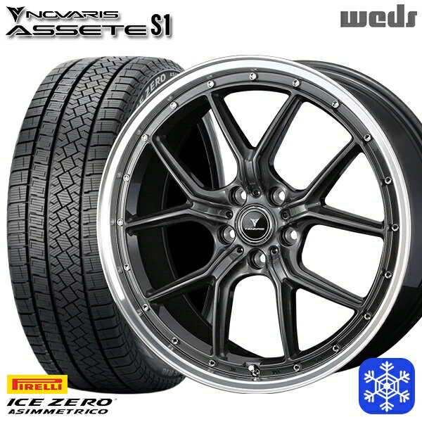 スタッドレスタイヤホイール4本セット 235/55R19 レクサスRX 2022〜2023年製 ピレリ アイスゼロアシンメトリコ Weds ウェッズ ノヴァリス アセットS1 GM/リムポリッシュ 19インチ 8.0J 5H114.3
