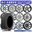 【取付対象】175/70R14 ヤリス ヴィッツ 2021〜2022年製 トーヨー オブザーブ ギズ2 ホイールデザインおまかせ 14インチ 5.5J 4穴 100 スタッドレスタイヤホイール4本セット 送料無料