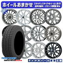 【10/25限定】ポイント10倍! 155/70R13 クリッパーリオ スクラムワゴン 2024〜2025年製 トーヨー オブザーブ ギズ3 ホイールデザインおまかせ 13インチ 4.0J 4H100 スタッドレスタイヤホイール4本セット