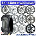 【10/25限定】ポイント10倍! 175/55R15 タンク ルーミー 2025年製 ヨコハマ アイスガード8 IG80 ホイールデザインおまかせ 15インチ 5.5J 4H100 スタッドレスタイヤホイール4本セット