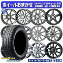 【取付対象】185/55R16 フィットシャトル 2021〜2022年製 グッドイヤー アイスナビ7 ホイールデザインおまかせ 16インチ 6.0J 4穴 100 スタッドレスタイヤホイール4本セット 送料無料