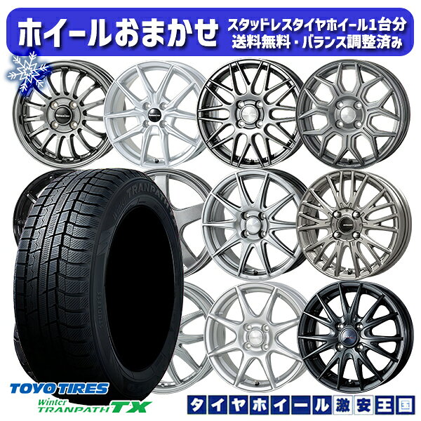 スタッドレスタイヤホイール4本セット 185/65R15 アクア ノート フィット 2024〜2025年製 トーヨー ウィンター トランパス TX ホイールデザインおまかせ 15インチ 5.5J 4H100