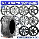 【取付対象】185/70R14 ノート アクア フリード 2021〜2022年製 ブリヂストン ブリザック VRX2 ホイールデザインおまかせ 14インチ 5.5J 4穴 100 スタッドレスタイヤホイール4本セット 送料無料