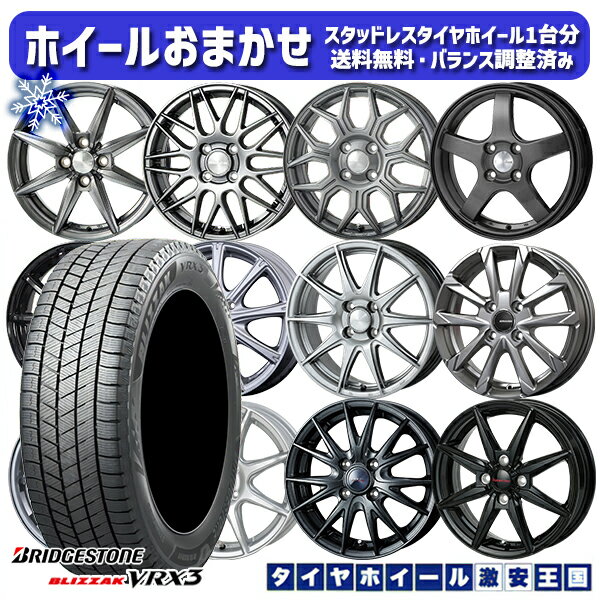 【取付対象】195/65R16 ライズ ロッキー 2022〜2023年製 ブリヂストン ブリザック VRX3 ホイールデザインおまかせ 16インチ 6.0J 4穴 100 スタッドレスタイヤホイール4本セット 送料無料