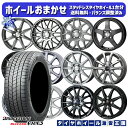 【取付対象】155/80R13 ヴィッツ Kei ブーン 2021〜2022年製 ブリヂストン ブリザック VRX3 ホイールデザインおまかせ 13インチ 4.0J 4穴 100 スタッドレスタイヤホイール4本セット 送料無料