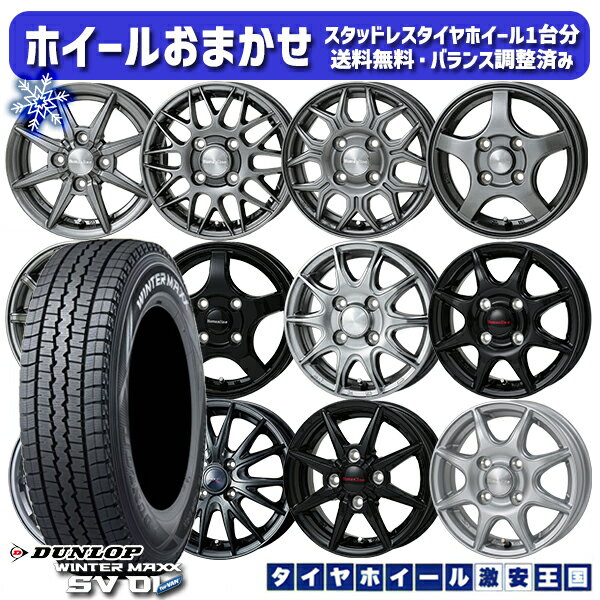 Amazon | スタッドレス 4本セット タイヤ バン・トラック 145/80R12 80/78N LT(145R12 6PR相当) ブリヂストン  W300 12インチ 4本set | タイヤ・ホイールセット | 車＆バイク