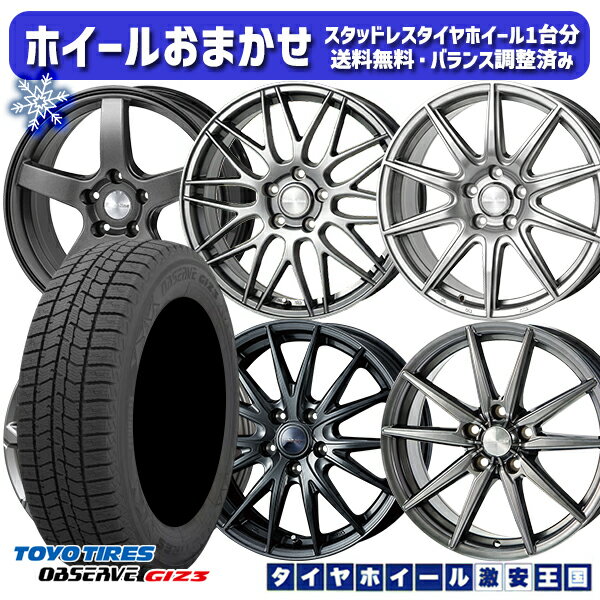スタッドレスタイヤホイール4本セット 215/45R17 ノア ヴォクシー 2024年製 トーヨー オブザーブ ギズ3 ホイールデザインおまかせ 17インチ 7.0J 5H114.3