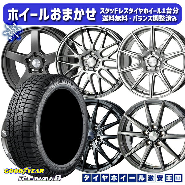 スタッドレスタイヤホイール4本セット 195/60R16 ウィッシュ イスト 2023〜2024年製 グッドイヤー アイスナビ8 ホイールデザインおまかせ 16インチ 6.5J 5H100