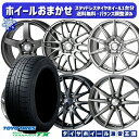 【取付対象】225/65R17 ハリアー RAV4 2022〜2023年製 トーヨー ウィンタートランパス TX ホイールデザインおまかせ 17インチ 7.0J 5穴 114.3 スタッドレスタイヤホイール4本セット 送料無料