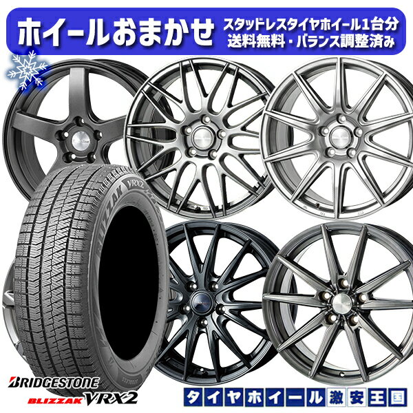 【取付対象】205/60R16 エスティマ マツダ3 2021〜2022年製 ブリヂストン ブリザック VRX2 ホイールデザインおまかせ 16インチ 6.5J 5穴 114.3 スタッドレスタイヤホイール4本セット 送料無料