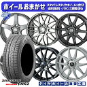 【取付対象】185/60R15 シエンタ（170系） 2021〜2022年製 ブリヂストン ブリザック VRX2 ホイールデザインおまかせ 15インチ 6.0J 5穴 100 スタッドレスタイヤホイール4本セット 送料無料