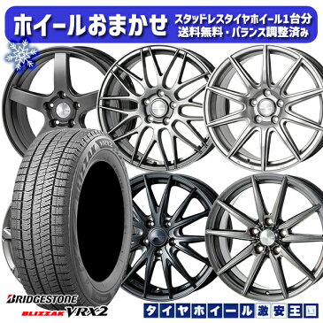 205/60R16インチ NOAH VOXYブリヂストン ブリザック VRX2 ホイールおまかせ 5穴 114.3 新品スタッドレスタイヤ ホイール4本セット