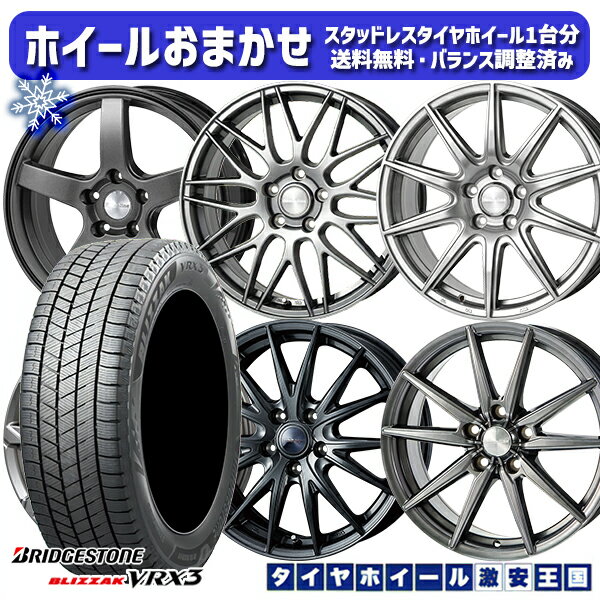 215/50R17レヴォーグ 2021〜2022年製ブリヂストンブリザックVRX3 ホイールデザインおまかせ 17インチ7.0J5穴114.3 スタッドレスタイヤホイール4本セット送料無料