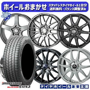 スタッドレスタイヤホイール4本セット 205/65R16 ヤリスクロス 10アルファード 2024〜2025年製 ブリヂストン ブリザック VRX3 ホイールデザインおまかせ 16インチ 6.5J 5H114.3