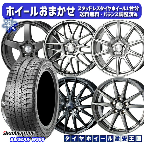 【取付対象】195/65R15 ノア ヴォクシー 2022年製 ブリヂストン ブリザック WS90 ホイールデザインおまかせ 15インチ 6.0J 5穴 114.3 スタッドレスタイヤホイール4本セット 送料無料