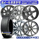 【取付対象】205/55R16 アクセラ リーフ 2017〜2020年製 ミシュラン X-ICE XI3 ホイールデザインおまかせ 16インチ 6.5J 5穴 114.3 スタッドレスタイヤホイール4本セット 送料無料