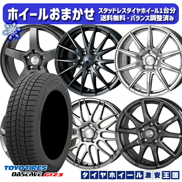 スタッドレスタイヤホイール4本セット 225/55R18 デリカD5 エクストレイル 2024年製 トーヨー オブザーブ ギズ3 ホイールデザインおまかせ 18インチ 7.0J 5H114.3