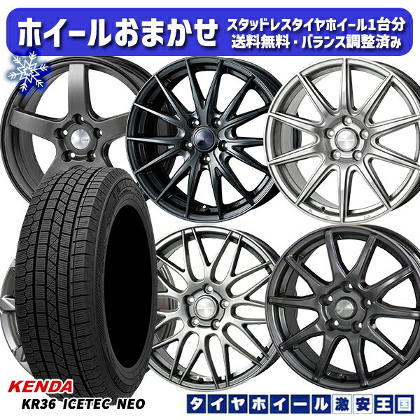 【取付対象】225/45R18 クラウン レヴォーグ 2022〜2023年製 ケンダ アイステックネオ KR36 ホイールデザインおまかせ 18インチ7.0J 5穴 114.3 スタッドレスタイヤホイール4本セット 送料無料