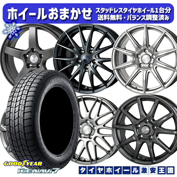 スタッドレスタイヤホイール4本セット 225/45R18 クラウン レヴォーグ 2021〜2022年製 グッドイヤー アイスナビ7 ホイールデザインおまかせ 18インチ7.0J 5H114.3