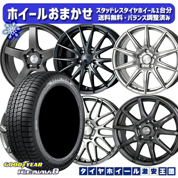 スタッドレスタイヤホイール4本セット 215/45R18 キックス マツダ3 2022〜2023年製 グッドイヤー アイスナビ8 ホイールデザインおまかせ 18インチ 7.0J 5H114.3