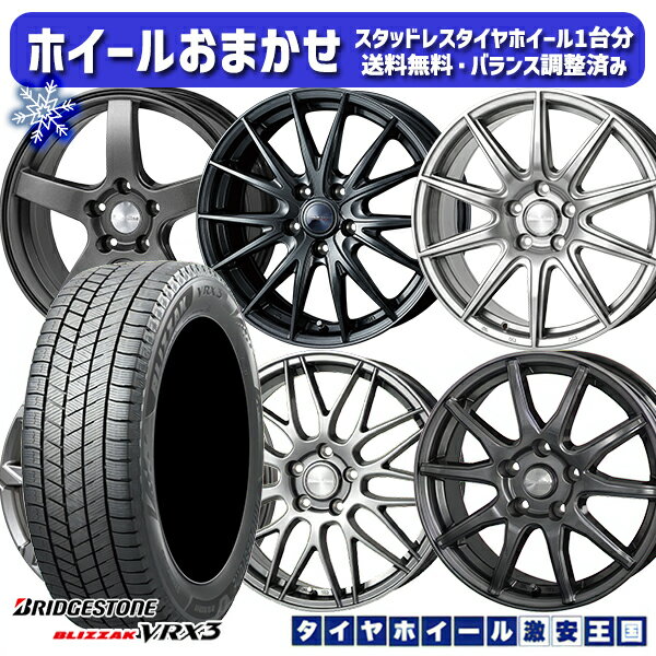 楽天市場】4本セット bridgestone ブリヂストン ブリザック vrx3 楽天市場】4本セット bridgestone ブリヂストン ブリザック vrx3
