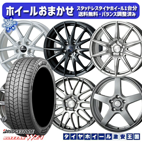スタッドレスタイヤホイール4本セット 215/50R18 ヤリスクロス ジューク 2025年製 ブリヂストン ブリザック WZ1 ホイールデザインおまかせ 18インチ 7.0J 5H114.3