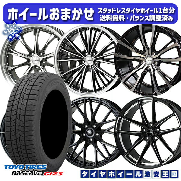 スタッドレスタイヤホイール4本セット 225/55R19 ハリアー CX5 CX8 2024〜2025年製 トーヨー オブザーブ ギズ3 ホイールデザインおまかせ 19インチ 7.5J 5H114.3