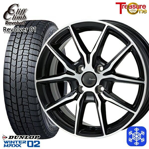 スタッドレスタイヤホイール4本セット 165/55R14 モコ ルークス 数量限定 2020〜2022年製 ダンロップ ウィンターマックス WM02 トレジャーワン クリフクライム リボルバー01 BP 14インチ 4.5J 4H100