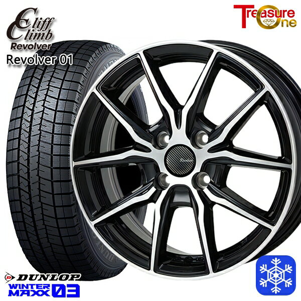 スタッドレスタイヤホイール4本セット 165/55R14 モコ ルークス 2023〜2024年製 ダンロップ ウィンターマックス WM03 トレジャーワン クリフクライム リボルバー01 BP 14インチ 4.5J 4H100