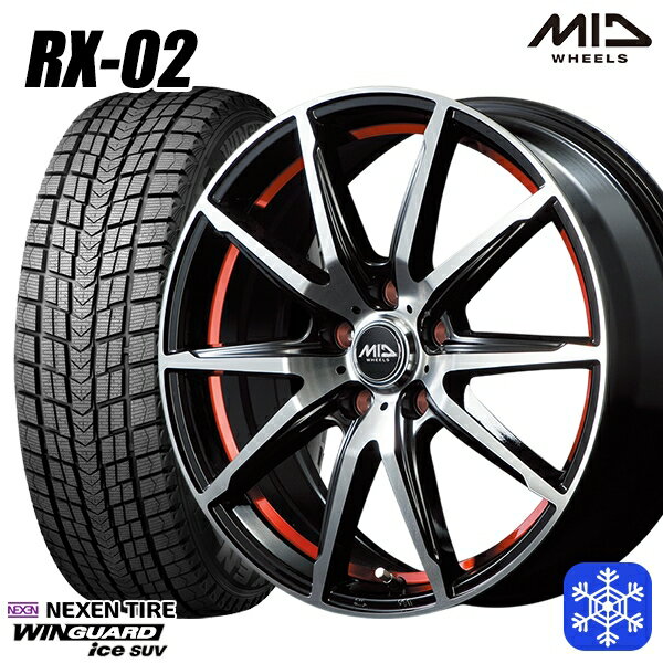 スタッドレスタイヤホイール4本セット 225/55R18 デリカD5 エクストレイル 2022〜2023年製 ネクセン ウィンガードアイス SUV MID シュナイダー RX-02 RED 18インチ 7.0J 5H114.3