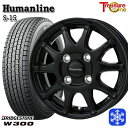 【10/25限定】ポイント10倍! 145/80R12 80/78N 2024〜2025年製 ブリヂストン W300 トレジャーワン ヒューマンライン S15 BK 12インチ 4.0J 4H100 スタッドレスタイヤホイール4本セット