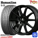 【10/25限定】ポイント10倍! 205/65R16 ヤリスクロス 10アルファード 2025年製 ブリヂストン ブリザック WZ1 トレジャーワン ヒューマンライン S15 BK 16インチ 6.5J 5H114.3 スタッドレスタイヤホイール4本セット