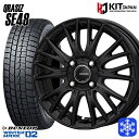 スタッドレスタイヤホイール4本セット 185/60R15 ヤリス ヴィッツ 2025年製 ダンロップ ウィンターマックス WM02 KOSEI クレイシズ SE48 ブラック 15インチ 5.5J 4H100