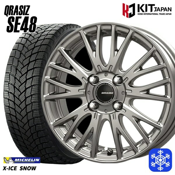 スタッドレスタイヤホイール4本セット 175/65R15 アクア フィット 数量限定 2023年製 ミシュラン エックスアイススノー KOSEI クレイシズ SE48 シルバー 15インチ 5.5J 4H100
