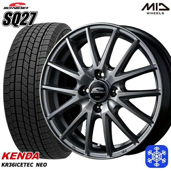 【取付対象】175/65R14 ヴィッツ デミオ 2023年製 ケンダ アイステックネオ KR36 MID シュナイダー SQ27 シルバー 14インチ 5.5J 4穴 100 スタッドレスタイヤホイール4本セット 送料無料