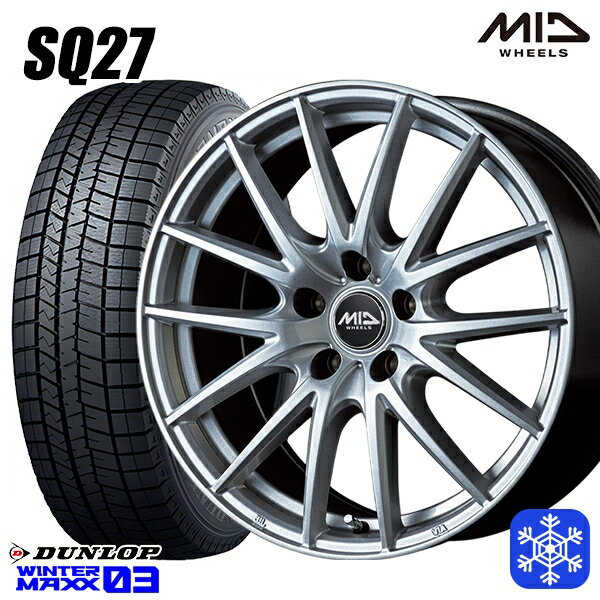 【取付対象】215/55R17 カムリ ヴェゼル 2022〜2023年製 ダンロップ ウィンターマックス WM03 MID シュナイダー SQ27 シルバー 17インチ 7.0J 5穴 114.3 スタッドレスタイヤホイール4本セット 送料無料