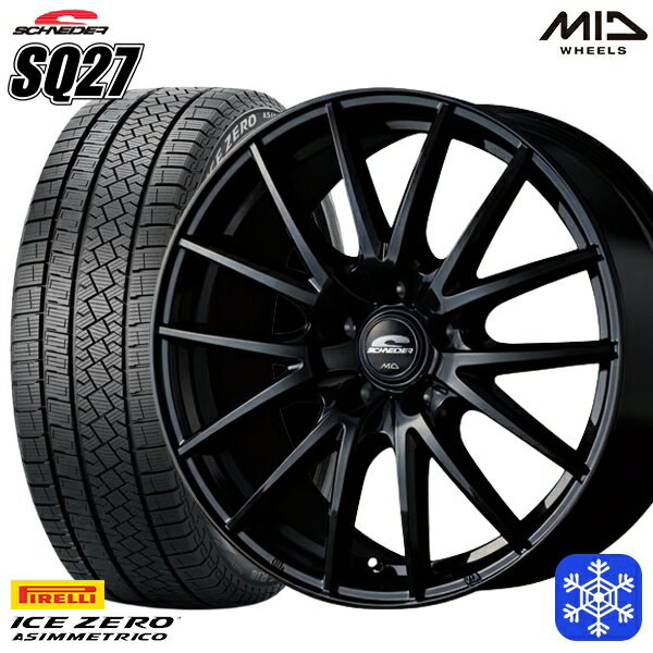 【取付対象】225/55R17 アテンザ スカイライン 2022〜2023年製 ピレリ アイスゼロアシンメトリコ MID シュナイダー SQ27 ブラック 17インチ 7.0J 5穴 114.3 スタッドレスタイヤホイール4本セット 送料無料