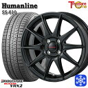 【10/25限定】ポイント10倍! 165/55R15 N-BOX タント 2023〜2024年製 ブリヂストン ブリザック VRX2 トレジャーワン ヒューマンライン SS010 BK 15インチ 4.5J 4H100 スタッドレスタイヤホイール4本セット