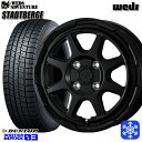 【取付対象】155/65R14 N-BOX タント 2022〜2023年製 ダンロップ ウィンターマックス WM03 Weds ウェッズ スタッドベルグ MB 14インチ 4.5J 4穴 100 スタッドレスタイヤホイール4本セット 送料無料